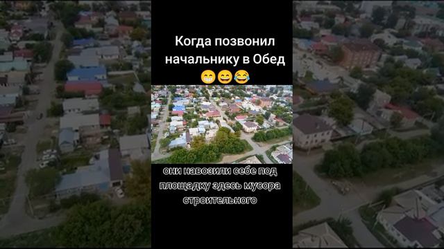 Позвонил начальнику в обед