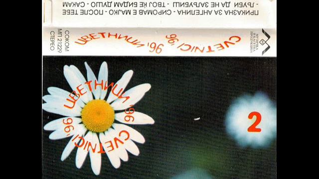 Гоце Николовски - Приказна за Ангелина