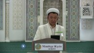 Кітаптарға иман / Ақжол Исабек / Бесін уағыз 25.09.2019