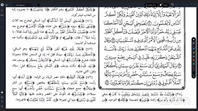 Tafsir Al Jalalain Juz 12: Surat Yusuf Ayat 38