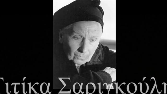 ΄΄ΜΟΙΡΕΣ΄΄ από το Audiobook ΄΄Φόνισσα΄΄ του Παπαδιαμάντη