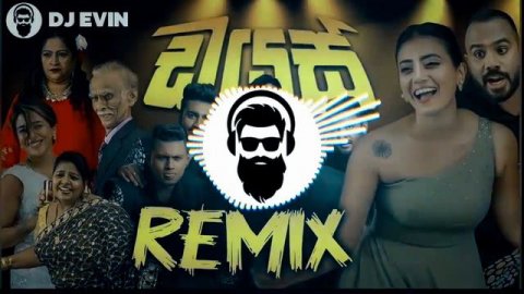 120BPM - DIAS (ඩයස්) House Remix || House Dj Remix Song Sinhala 2023 Sri Lanka || DJ EVIN