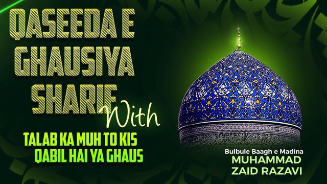 Qaseeda e Ghausiya Sharif | Talab Ka Muh To Kis Qabil Hai Ya Ghaus - Zaid Razavi