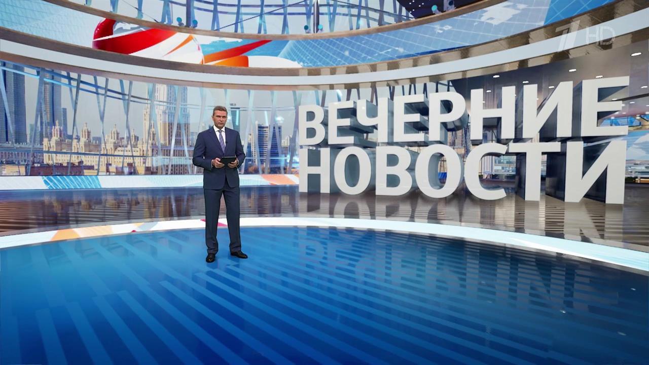 Выпуск новостей в 18:00 от 22.09.2024