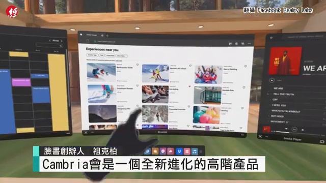 臉書改名為「Meta」　祖克柏「元宇宙」玩真的