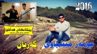 Omar mishyawy 2017