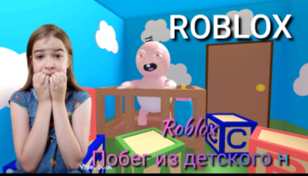 Играем в Роблокс катка побег из детского сада 🙋🍭💵🦜( Roblox)