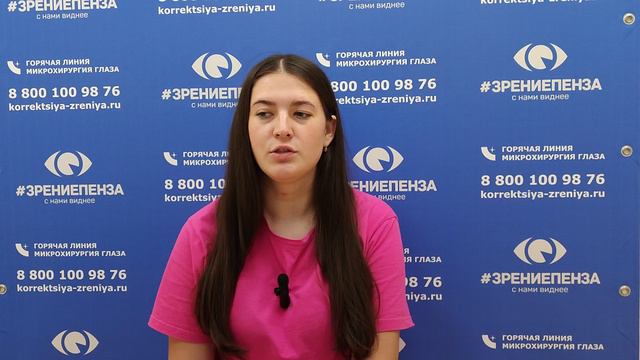 Отзыв о лазерной коррекции зрения в клинике "Зрение Пенза", 88001009876