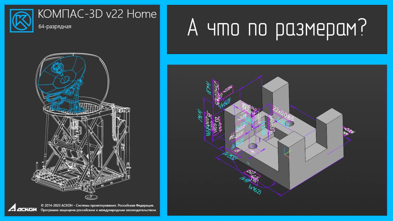 Проблема переноса размеров из модели в чертёж в Kompas 3D v22 Home