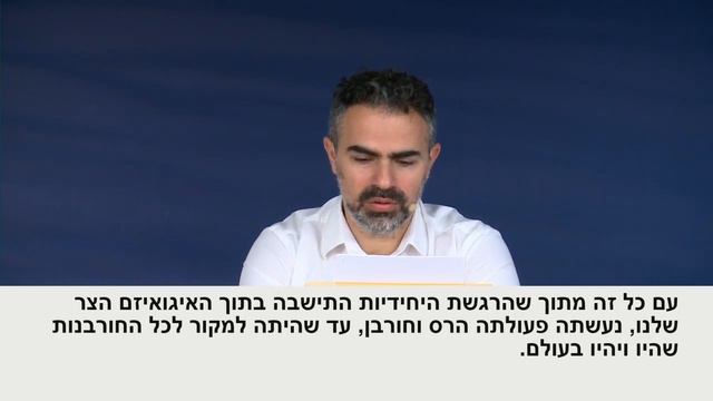 1-3 חיבור העולם בדור האחרון – קטעים