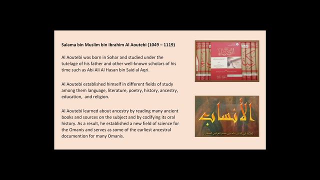 Salama bin Muslim bin Ibrahim Al Aoutebi