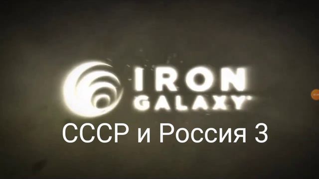 Заставка интро СССР и Россия 3