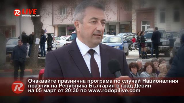 Очаквайте празнична програма по случай 3 март в град Девин