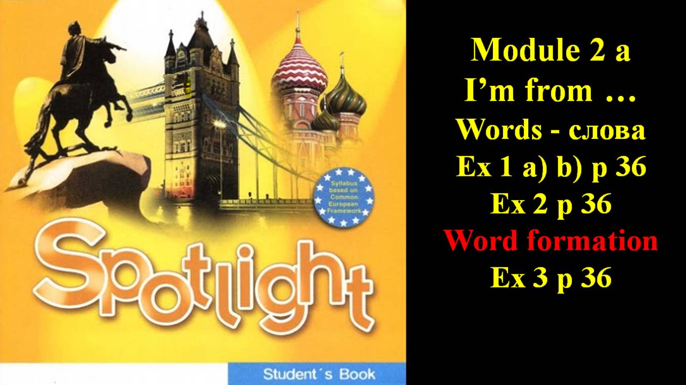 English Spotlight 5 p 36 Английский Спотлайт 5 стр 36