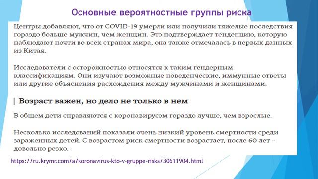 психосоматические причины болезней дыхательных путей (эзотерический анализ COVID-19)