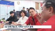 격전지 탐방, 우리동네 구청장- 부산 강서구 / 부산MBC / 류제민 기자
