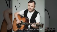 I Just Like You (Igor Rudy Version)