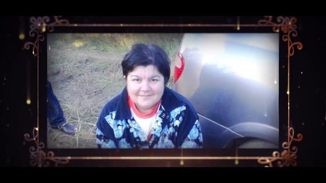 С Юбилеем, Поздравляю