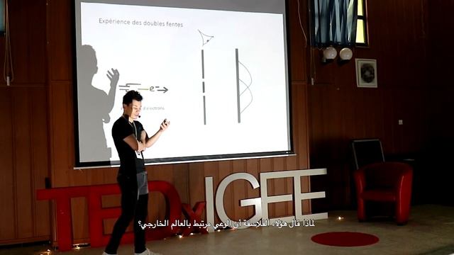 الدماغ، الوعي، وفيزياء الكون  Mohammed Amin Benaribi l TEDxIGEE
