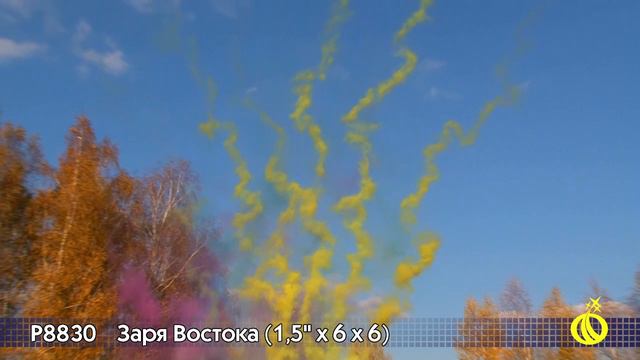 Заря востока Р8830