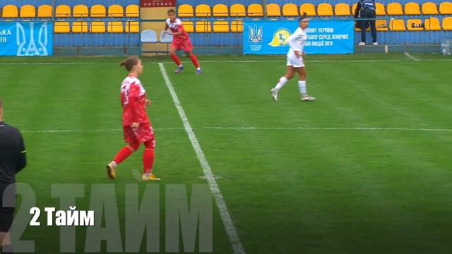 Огляд \ ЖФК Кривбас-Атекс 8:0