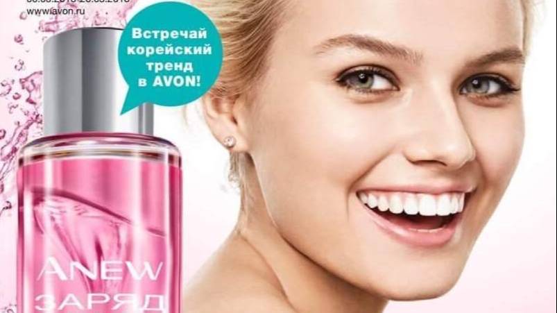 Заказ Avon по каталогу № 4 2018