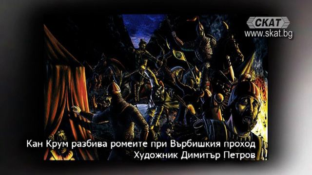 Българо-византийски отношения при Крум и Омуртаг