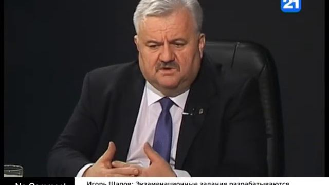 Игорь Шаров: Экзаменационные задания разрабатываются с учетом международных норм