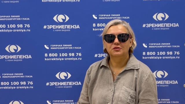 Отзыв о лазерной коррекции зрения в клинике "Зрение Пенза", 88001009876