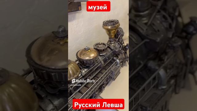 Паровоз из музея _Русский Левша_ #поезд #train #railroad.mp4