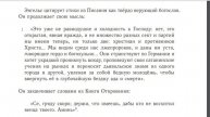 Маркс и сатана Ричард Вумбранд 3 глав