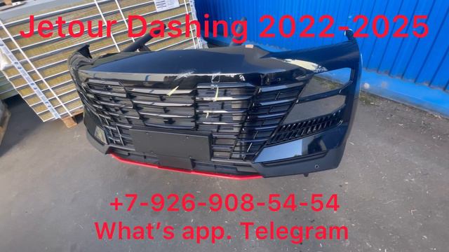 Бампер передний в сборе Jetour Dashing 2023 2024 2025 Доставка по СНГ Джетур Дашинг 1.6 1.5 турбо