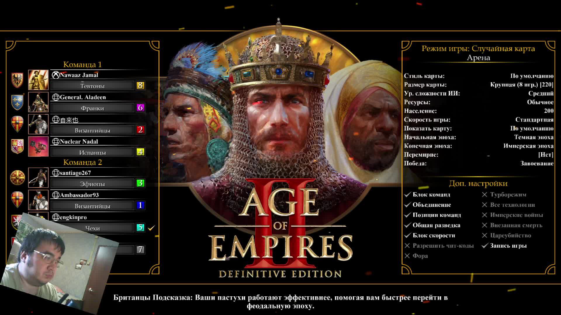 Age of Empires II Definitive Edition