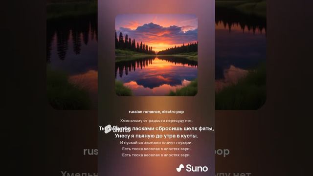 Выткался на озере алый свет зари С. Есенин(1910) SUNO v3.5 & KONTAKTS 08 июня 2024