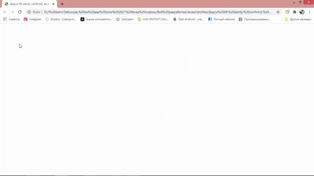Дарси 09  alert, confirm ва prompt