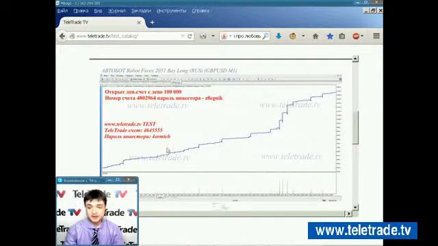 Teletrade Деникин Автоматические торговые системы 2014 07 18 1