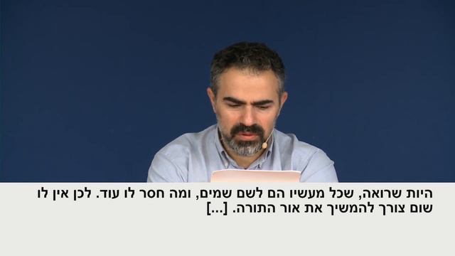 1-3 ה' יגמור בעדי – קטעים