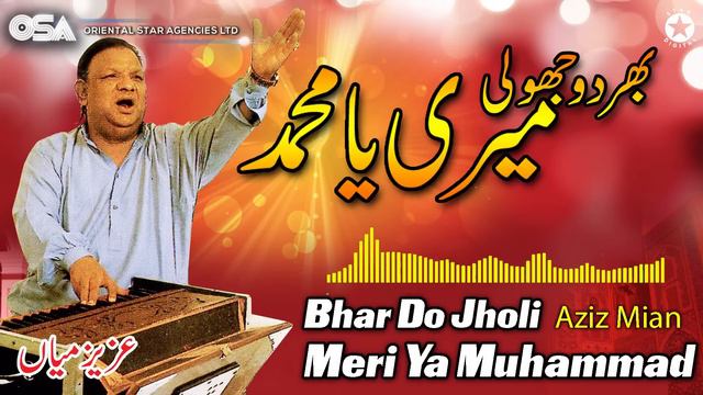 Bhar Do Jholi Meri Ya Muhammad | Aziz Mian Qawwali | official complete version | OSA Islamic