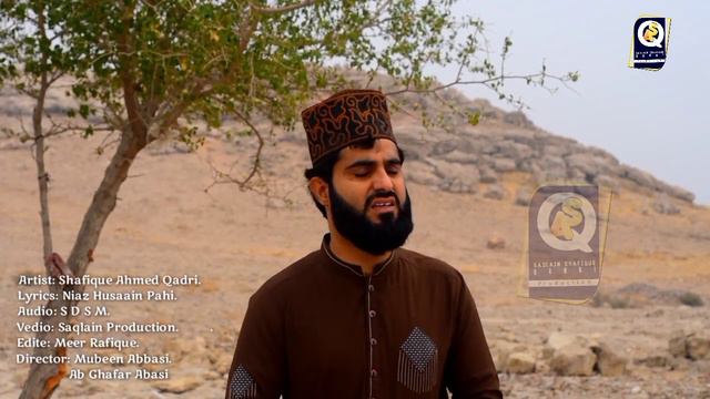 new sindhi naat 2022 || shafique qadri naat || muhji sar lahjain Sajhe jagh ja jani