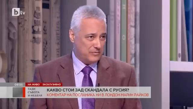 Тази събота и неделя: Марин Райков за ултиматума на Митрофанова