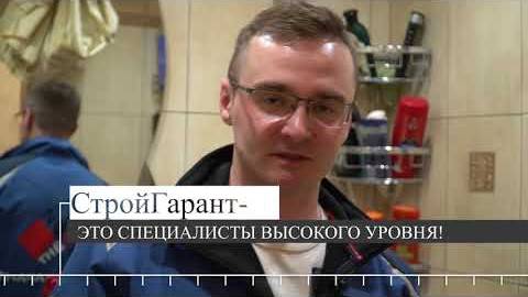 СтройГарант в Воронеже - поверка, установка и замена счетчиков воды