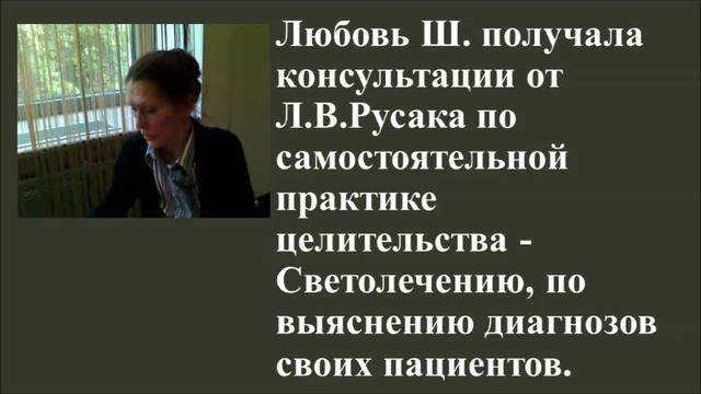 Встреча последователей Леонида Васильевича Русака