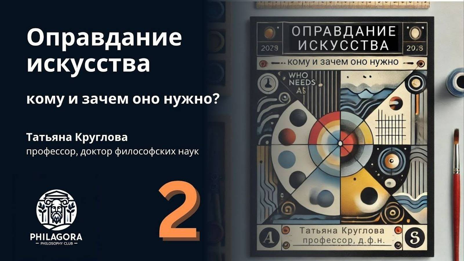 Буржуазное искусство и авангард