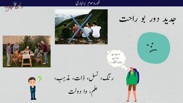 Comparing yourself with others || Khowar Explanation || By Aneeq Ahmad Khan ||