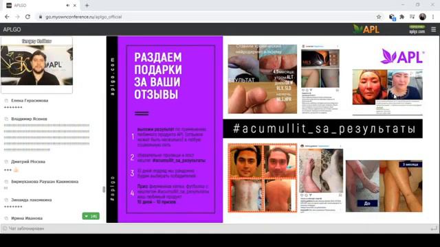 APL Морозов Алексей Вебинар Президента Куликова С  С  от 03 08 2020