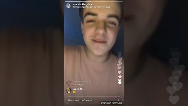Тоха из сериала "Школа 1+1 .  прямая трансляция Богдан Осадчук  instagram