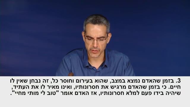 1-3 טוב לי מותי מחיי - קטעים