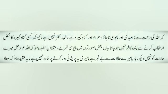 kiya mauci kufr hy#کیا مایوسی کفر ہے#madnitv#whatsappstatus#ایک شرعی مسئلہ کی وضاحت#ghor#clip#