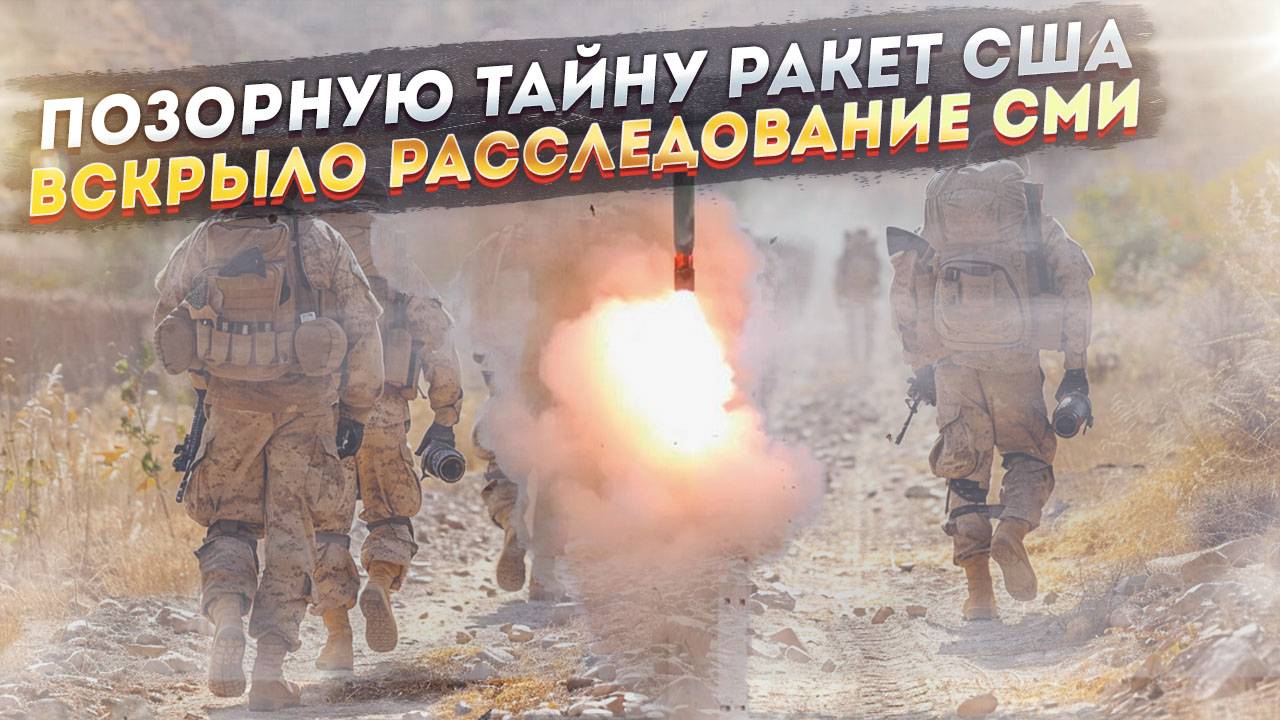 Грязный секрет американской армии раскрыт! Журналисты поведали о немощи Пентагона!