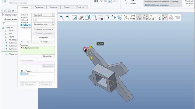 Creo Parametric. Нож мясорубки (Часть 2). Meat grinder knife